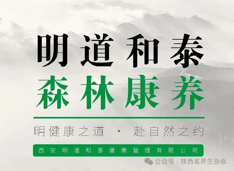 明道和泰（对外版）_Page1_副本.jpg