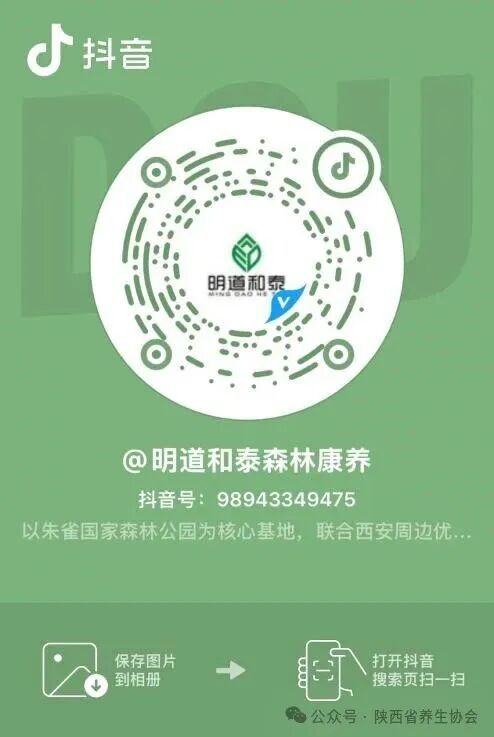 明道和泰抖音号.jpg