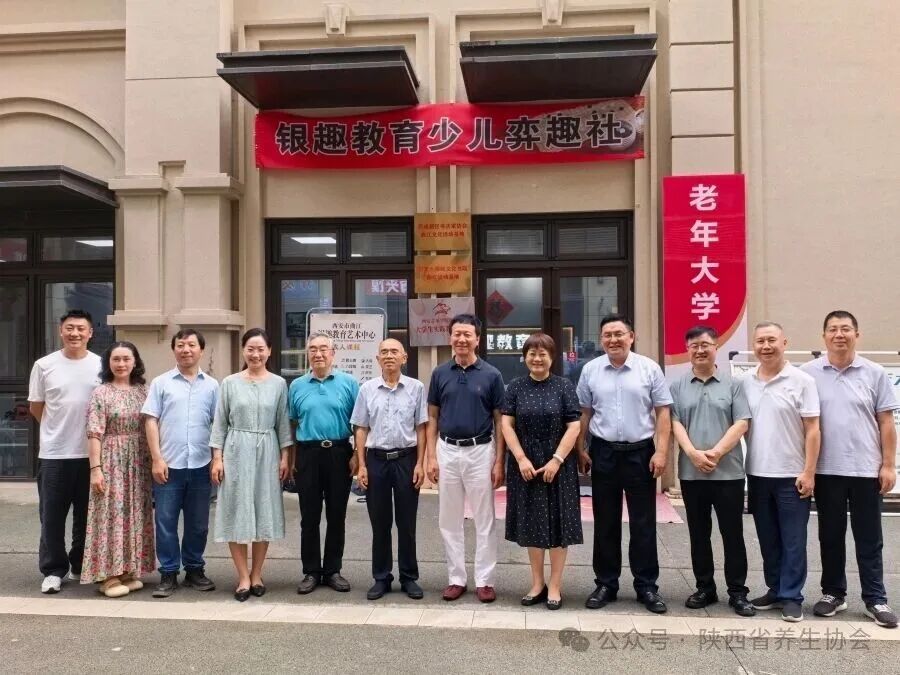 陕西省养生协会与省社区居家养老服务业协会交流座谈