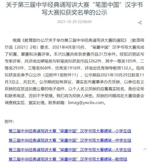 苍南这位老师 牛啊 全网搜