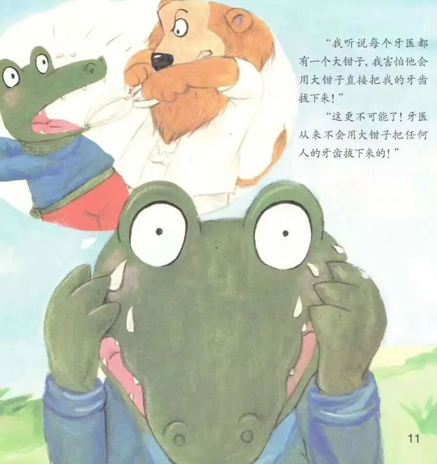 为什么牙医不用开口器2025年第6期『让耳朵去旅行』-205章俊奕_https://www.jmylbn.com_新闻资讯_第13张