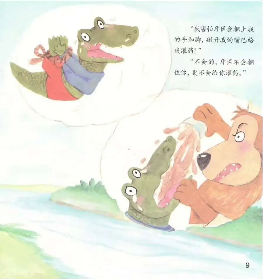 为什么牙医不用开口器2025年第6期『让耳朵去旅行』-205章俊奕_https://www.jmylbn.com_新闻资讯_第11张