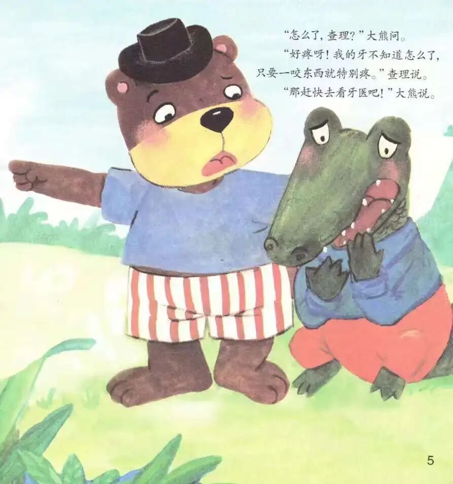 为什么牙医不用开口器2025年第6期『让耳朵去旅行』-205章俊奕_https://www.jmylbn.com_新闻资讯_第7张