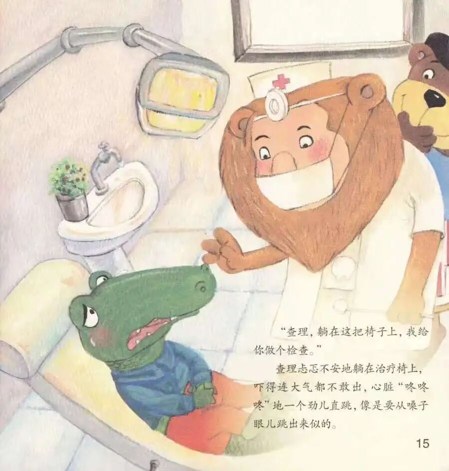 为什么牙医不用开口器2025年第6期『让耳朵去旅行』-205章俊奕_https://www.jmylbn.com_新闻资讯_第17张