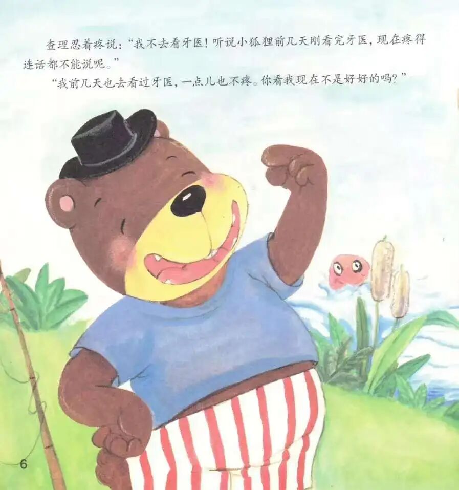 为什么牙医不用开口器2025年第6期『让耳朵去旅行』-205章俊奕_https://www.jmylbn.com_新闻资讯_第8张