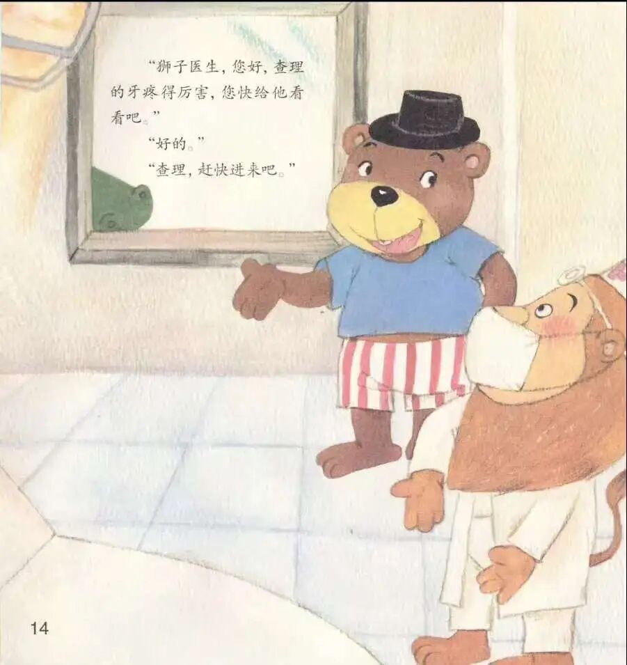 为什么牙医不用开口器2025年第6期『让耳朵去旅行』-205章俊奕_https://www.jmylbn.com_新闻资讯_第16张