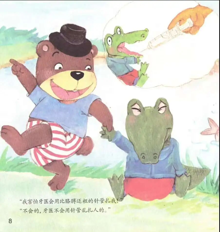 为什么牙医不用开口器2025年第6期『让耳朵去旅行』-205章俊奕_https://www.jmylbn.com_新闻资讯_第10张