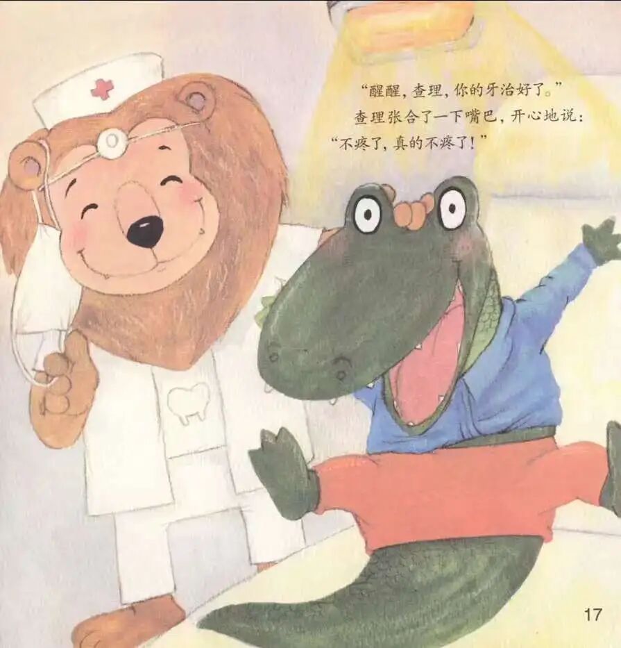 为什么牙医不用开口器2025年第6期『让耳朵去旅行』-205章俊奕_https://www.jmylbn.com_新闻资讯_第19张