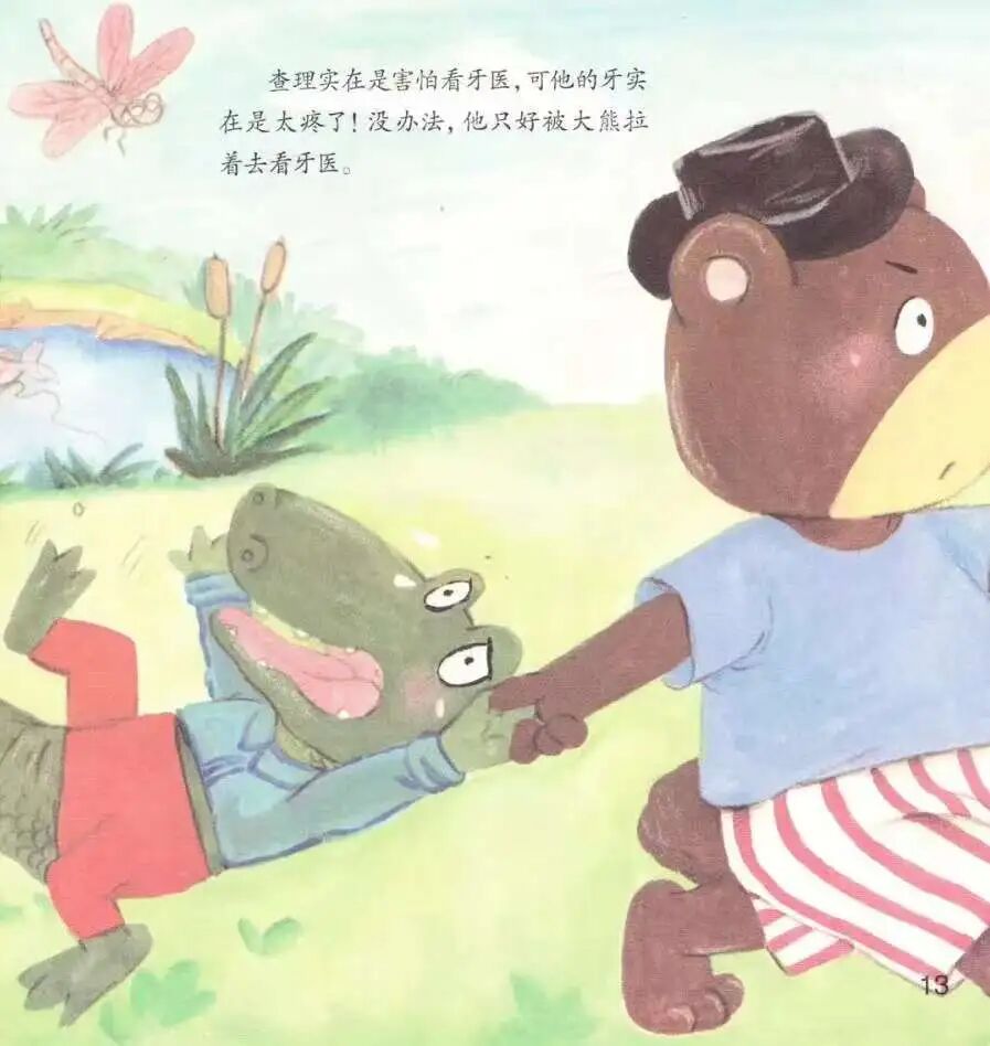 为什么牙医不用开口器2025年第6期『让耳朵去旅行』-205章俊奕_https://www.jmylbn.com_新闻资讯_第15张