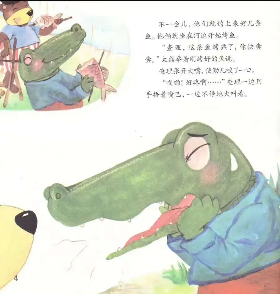 为什么牙医不用开口器2025年第6期『让耳朵去旅行』-205章俊奕_https://www.jmylbn.com_新闻资讯_第6张