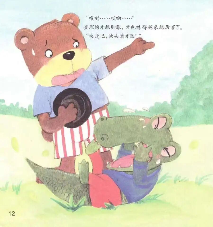 为什么牙医不用开口器2025年第6期『让耳朵去旅行』-205章俊奕_https://www.jmylbn.com_新闻资讯_第14张