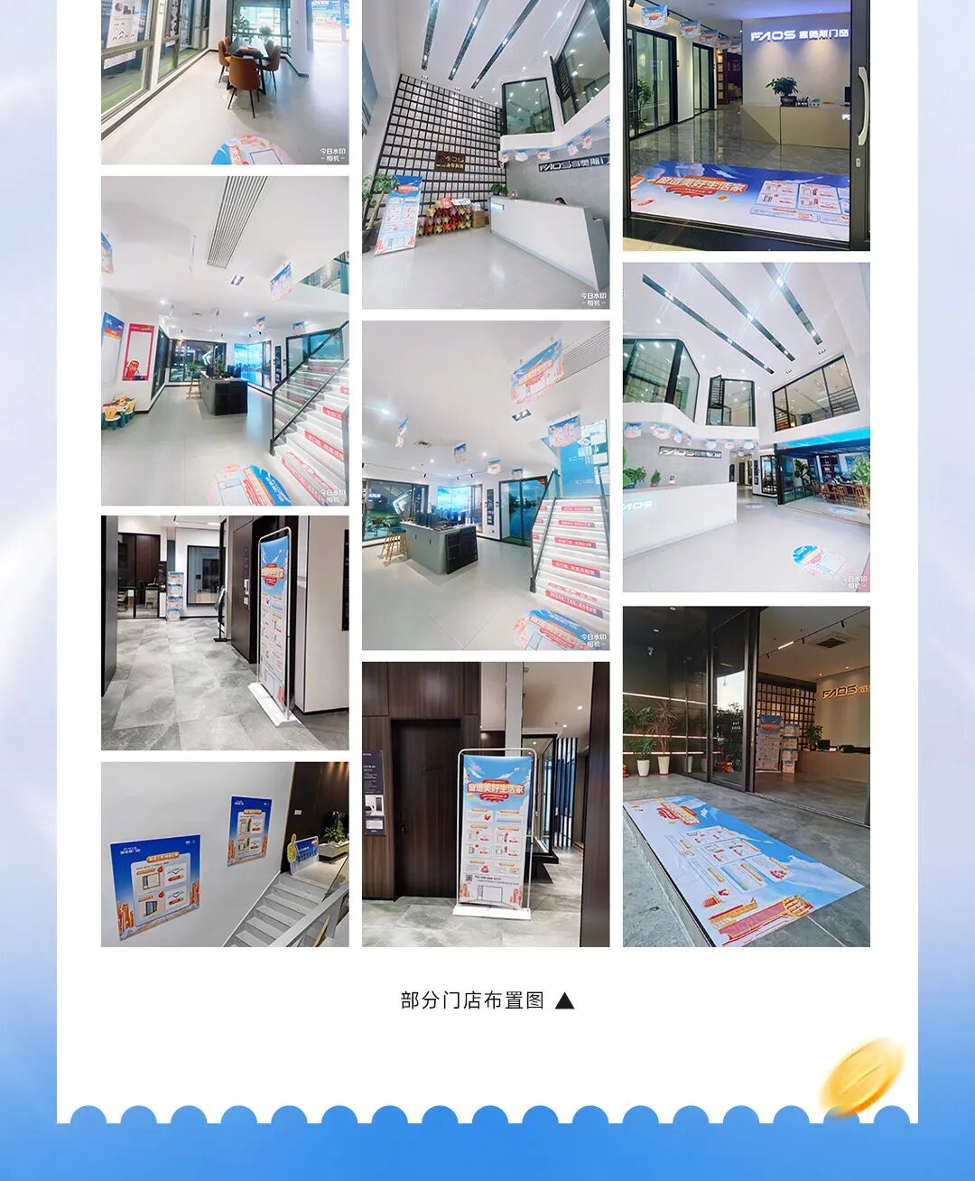 窗造美好生活家 | 富奥斯门窗年终收官之战，圆满落幕