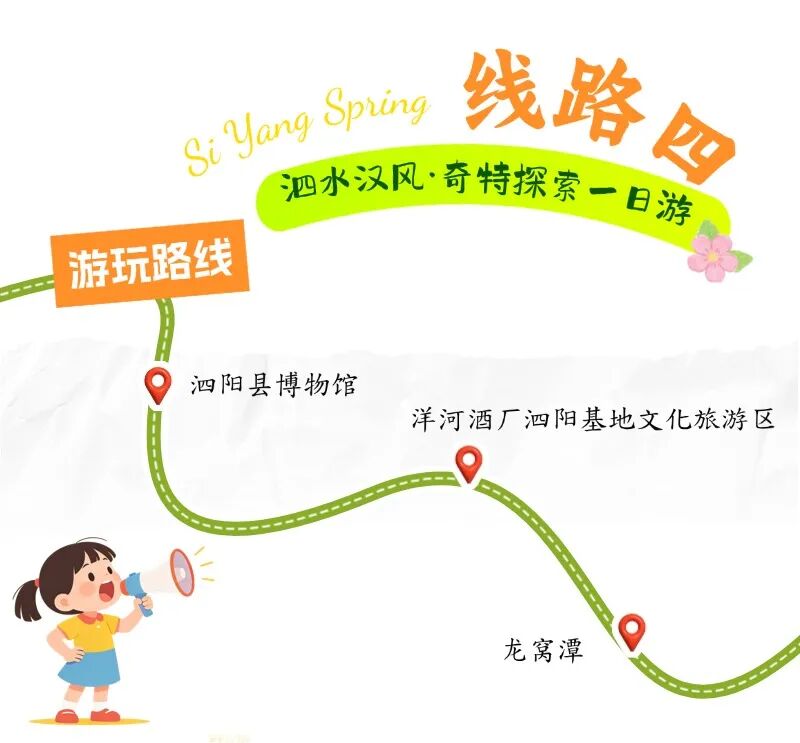 线路四.jpg