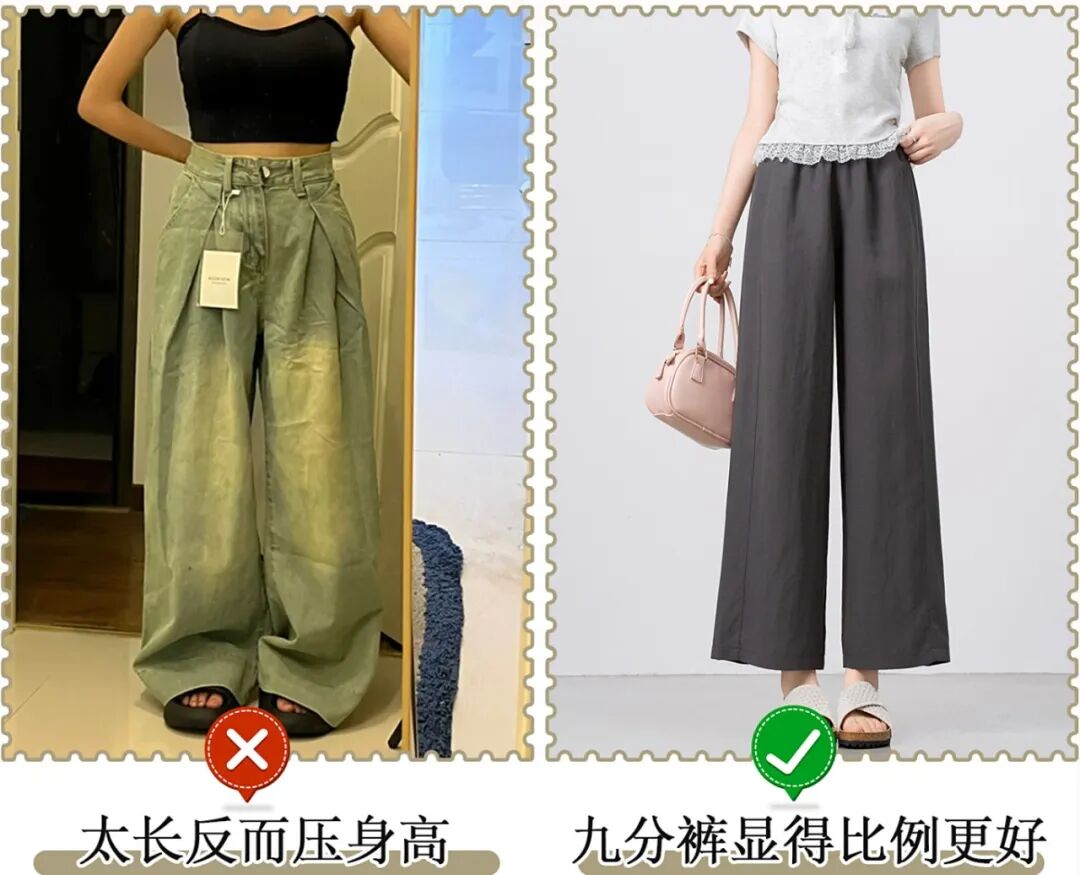 裤长对比.jpg