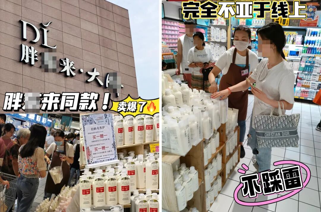 胖东来同款 拷贝.jpg