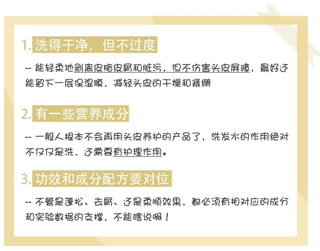 洗发水要求.jpg