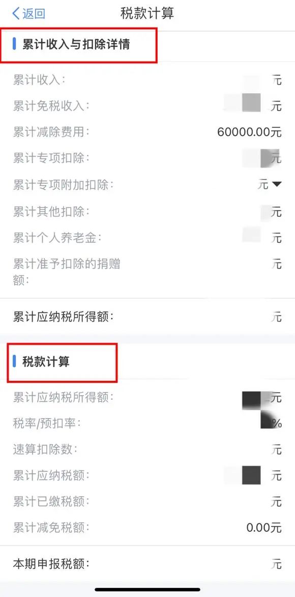 左右滑动,查看更多通过收入纳税明细查询功能查询出来的数据是您的