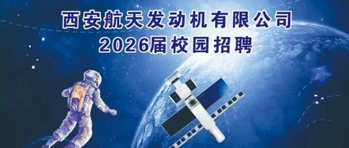26届春招
