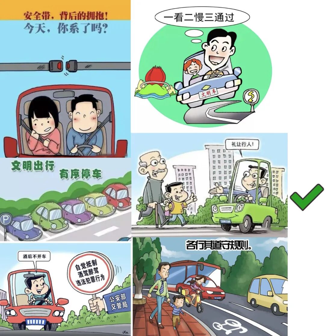 【公益广告】文明交通 安全出行 这些注意事项请记牢!