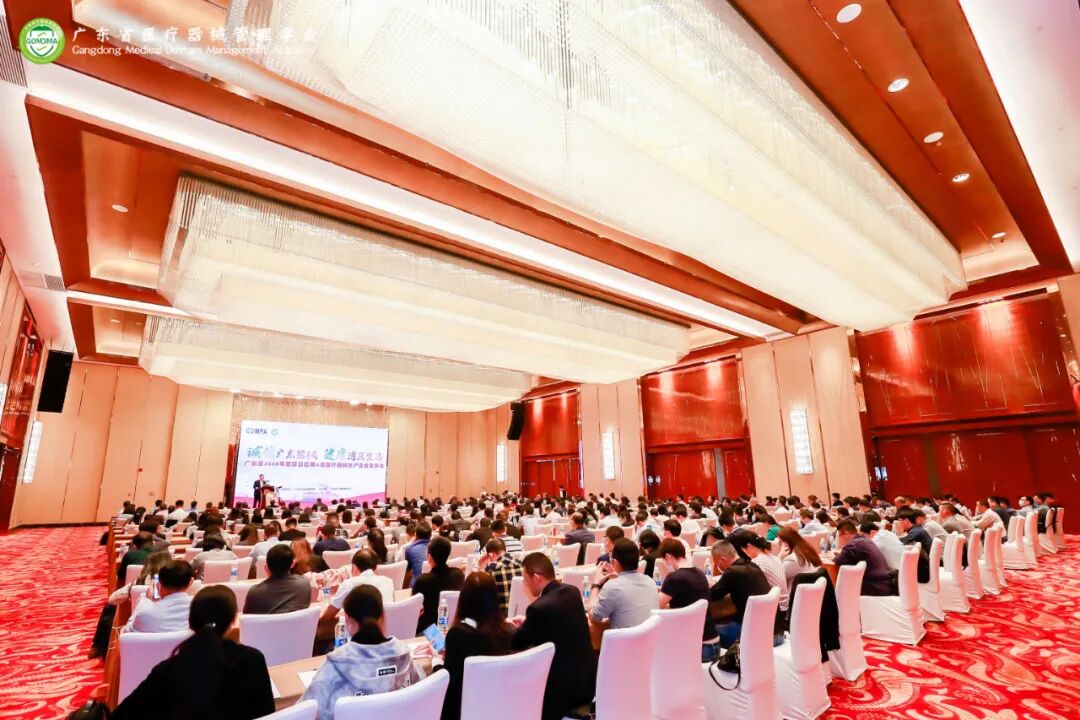 擎源医疗怎么诚信广东器械 健康湾区生活 ——广东省2020年度质量信用A类医疗器械生产企业发布会顺利召开_https://www.jmylbn.com_新闻资讯_第2张