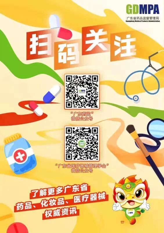 擎源医疗怎么诚信广东器械 健康湾区生活 ——广东省2020年度质量信用A类医疗器械生产企业发布会顺利召开_https://www.jmylbn.com_新闻资讯_第12张