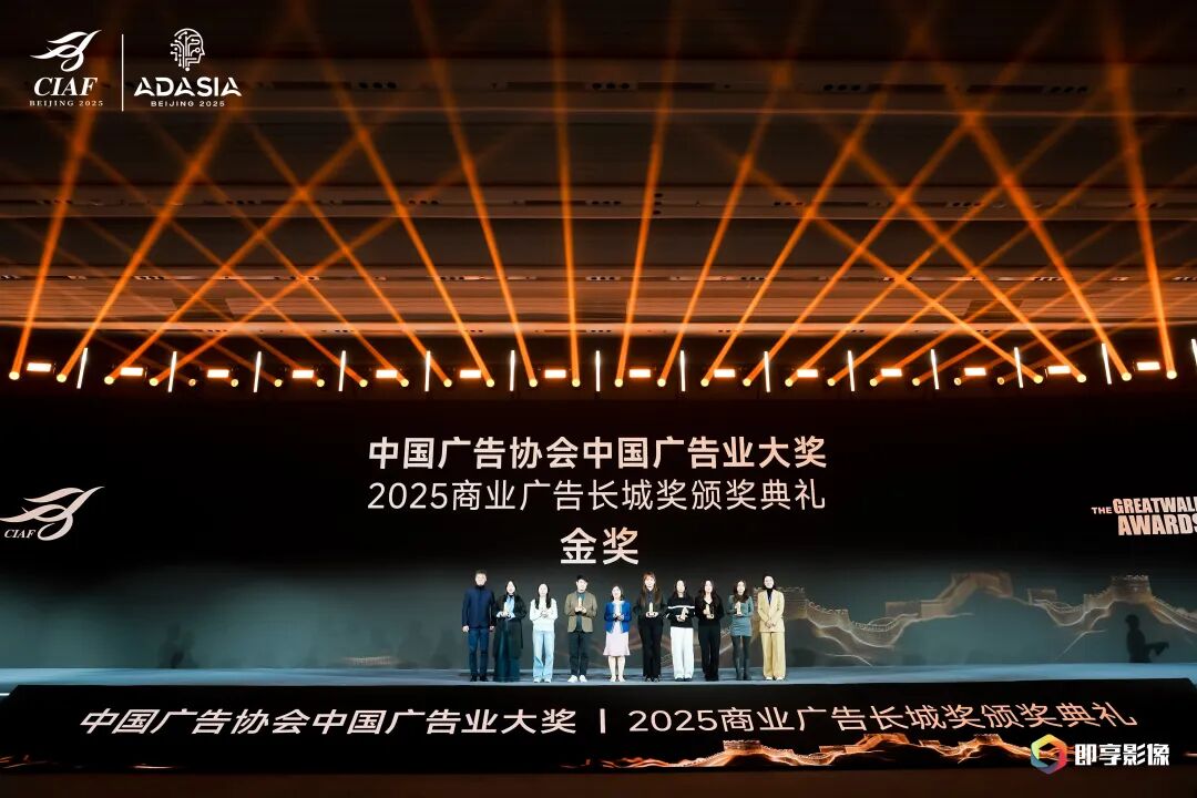 南京银都奥美有限公司董事长、江苏省广告协会会长张丽和分众传媒集团专业合伙人陈鹏共同为长城奖金奖作品颁发荣誉.jpg