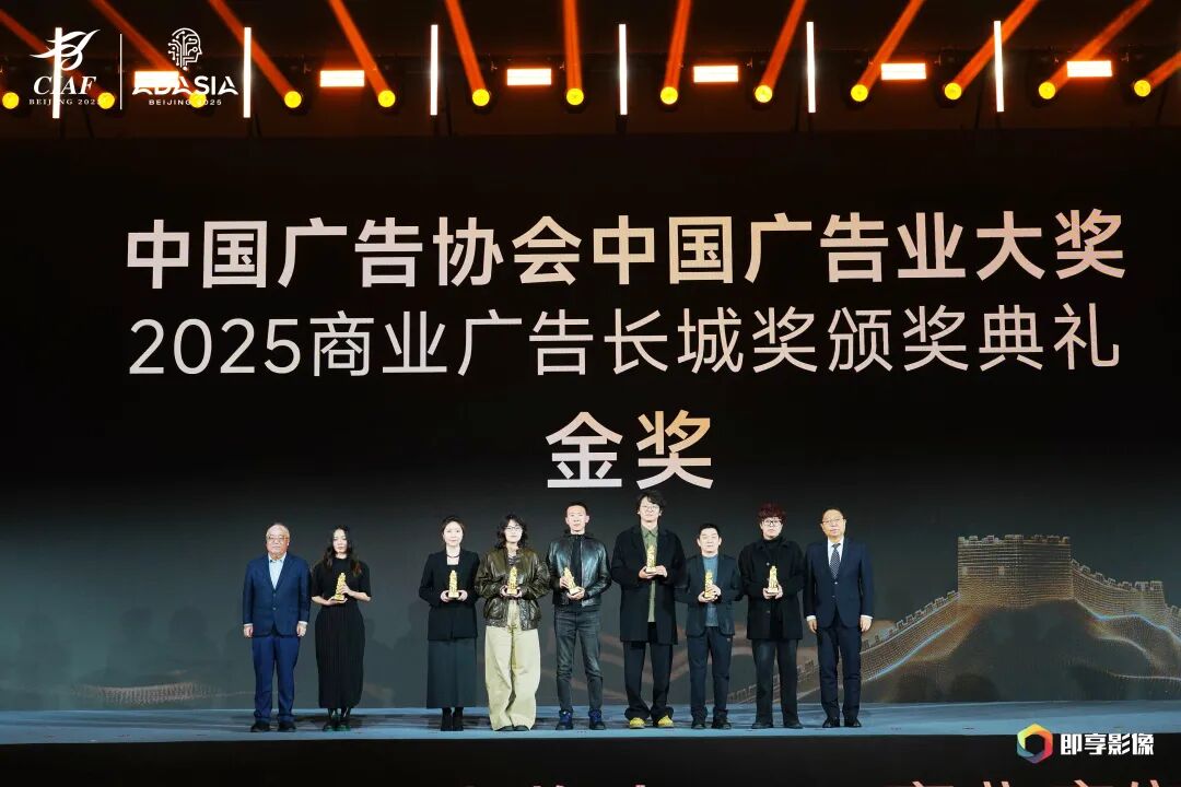 中国广告协会会长、国际广告协会全球副主席张国华和长城奖评审主席、中国传媒大学教授、学术委员会主任、国家广告研究院院长丁俊杰共同为长城奖金奖作品颁发荣誉.jpg