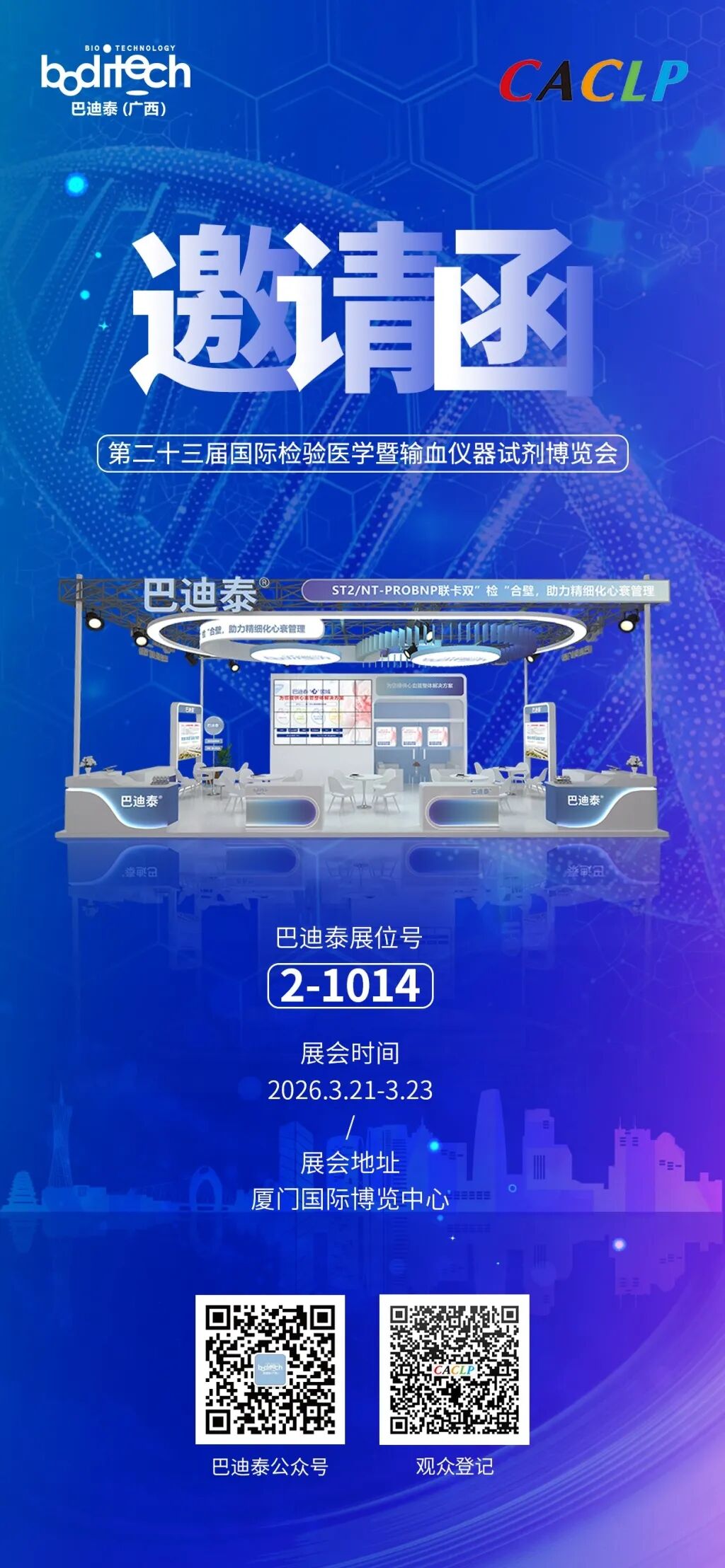 2��BODITECH MED INC. 2-1014.jpg