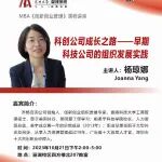 Event Recap | Joyang Consulting Visits Shenzhen University to Share the Growth Path of Tech Entrepreneurship