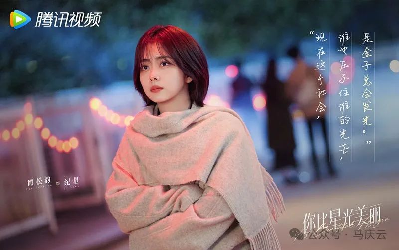 《你比星光美丽》定档湖南卫视，许凯谭松韵主演，暑期爆款剧气象