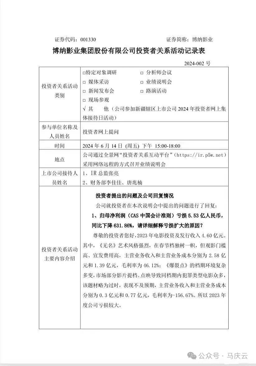 【博纳财报】王一博到底有多扛票房？博纳年报显示，文艺片都能盈利1.19亿