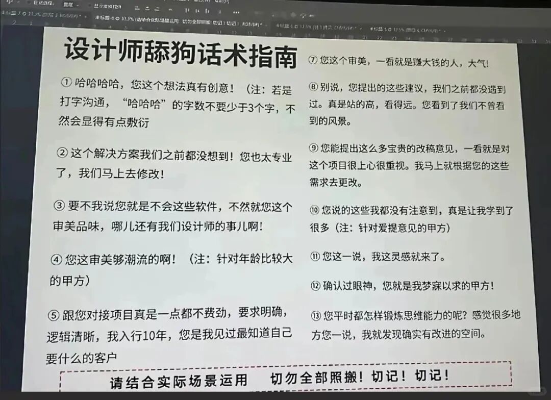设计师终极涨薪话术，甲方：我满意！