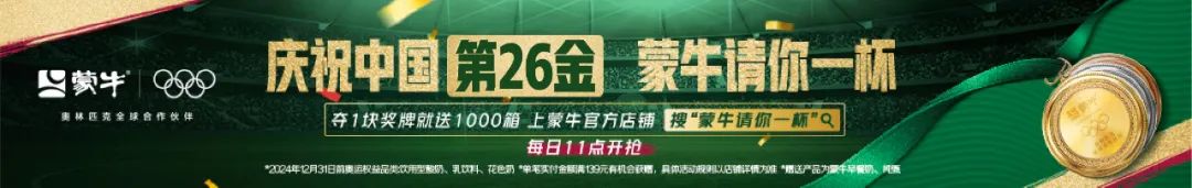 【人民日报】第26金！刘浩/季博文一骑绝尘！