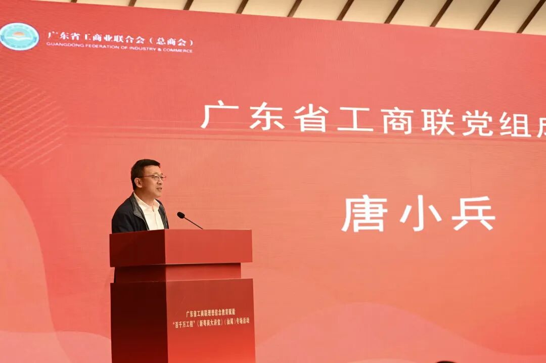 广东省经济学家企业家网