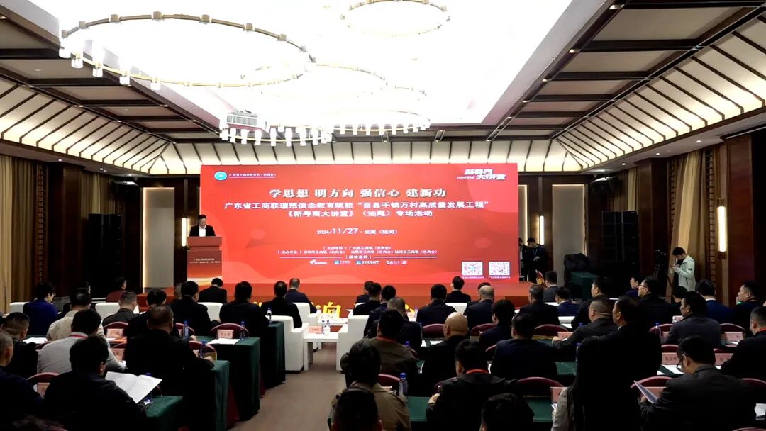 广东省经济学家企业家网