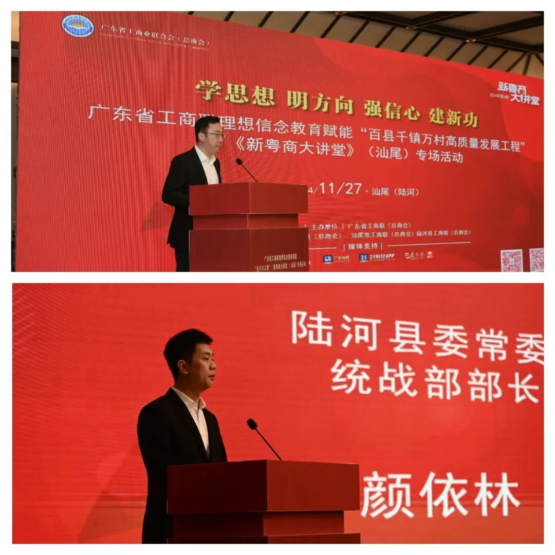 广东省经济学家企业家网