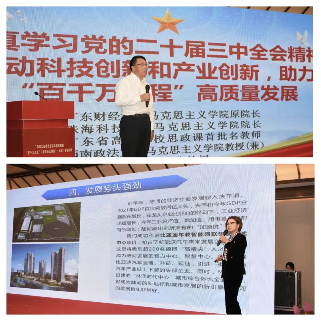 广东省经济学家企业家网