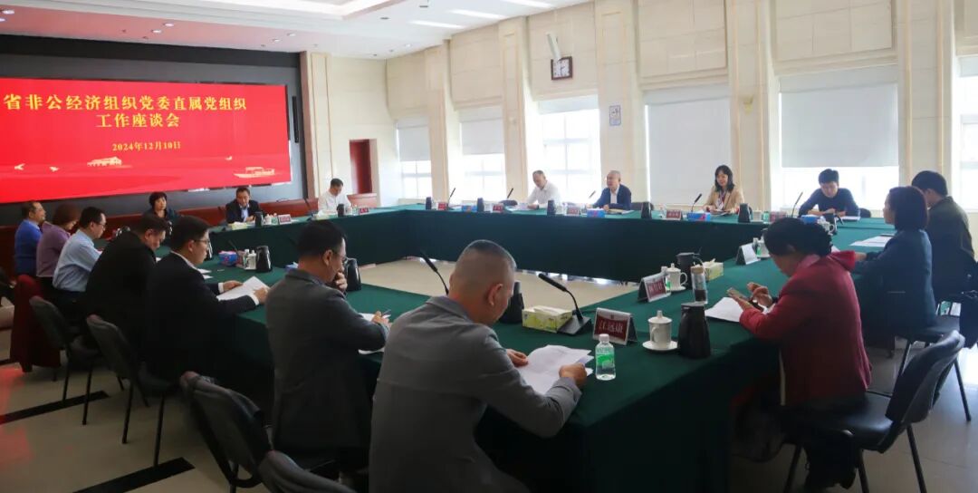 广东省经济学家企业家网