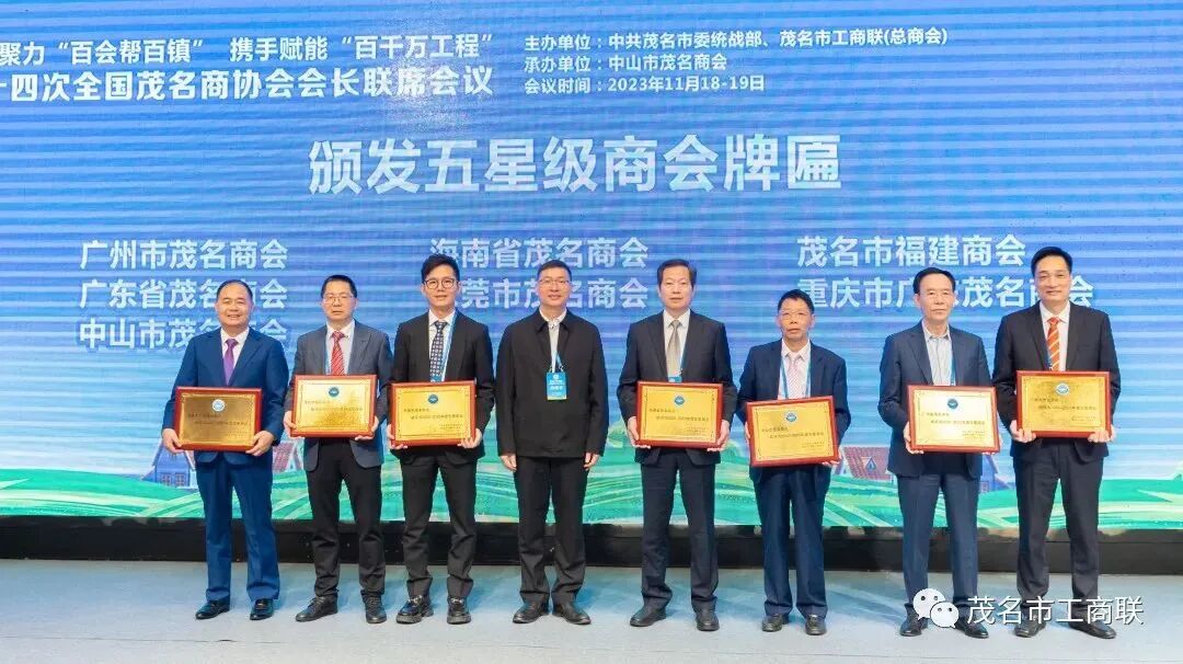 南方网>新闻>最新动态>招商推介会上,中山市茂名商会会长邱扩致欢迎辞