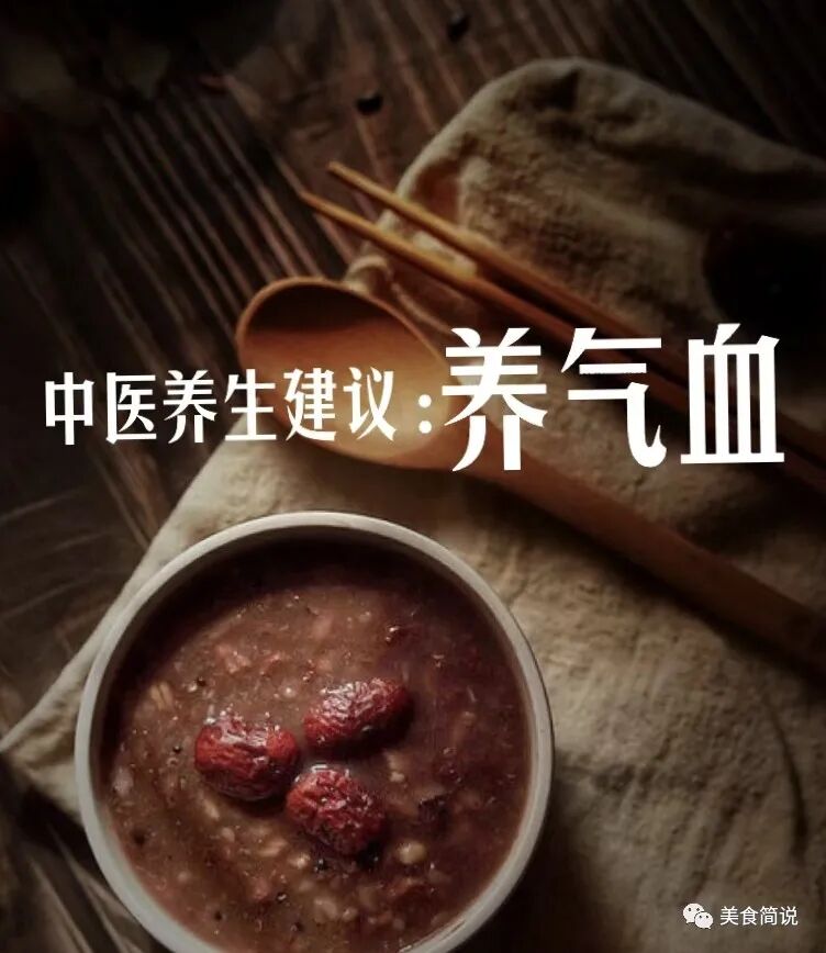 会养气血的女人不易老，2味中药搭配煮水喝，补气血不上火，喝出好气色