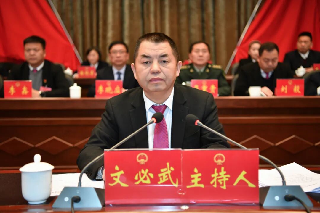 黄平县第十七届人民代表大会第三次会议胜利闭幕