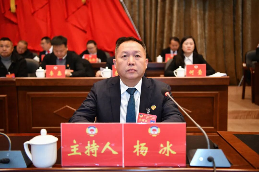 政协第十五届黄平县委员会第三次会议胜利闭幕