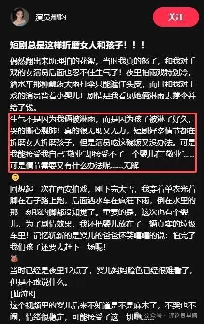 短剧：低劣，揭当下社会之痛点，为富不仁、性格扭曲的短剧，穿越、重生、豪门狗屎剧，能带给老百姓什么精神食粮？（原标题《当镜头对准淋雨一小时的婴儿 短剧流水线上的最后一丝人性没了》）