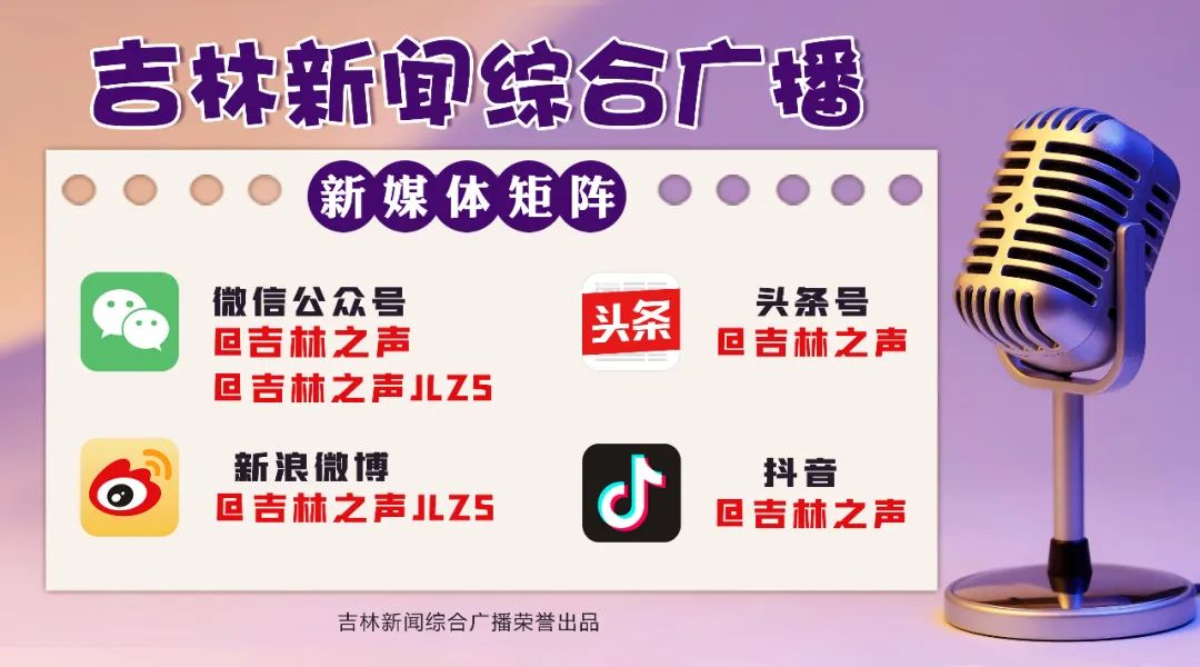 【速看】吉林省计划发行37.4499亿元债券