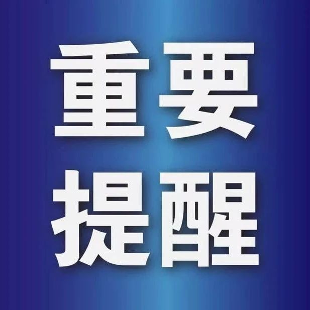 致云南省2022年考试录用公务员保山考区笔试考生的温馨提示（一）