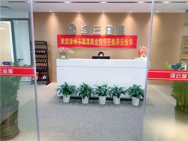 深圳泽云财务顾问有限公司_周萍企业融资咨询_深圳日常财务顾问