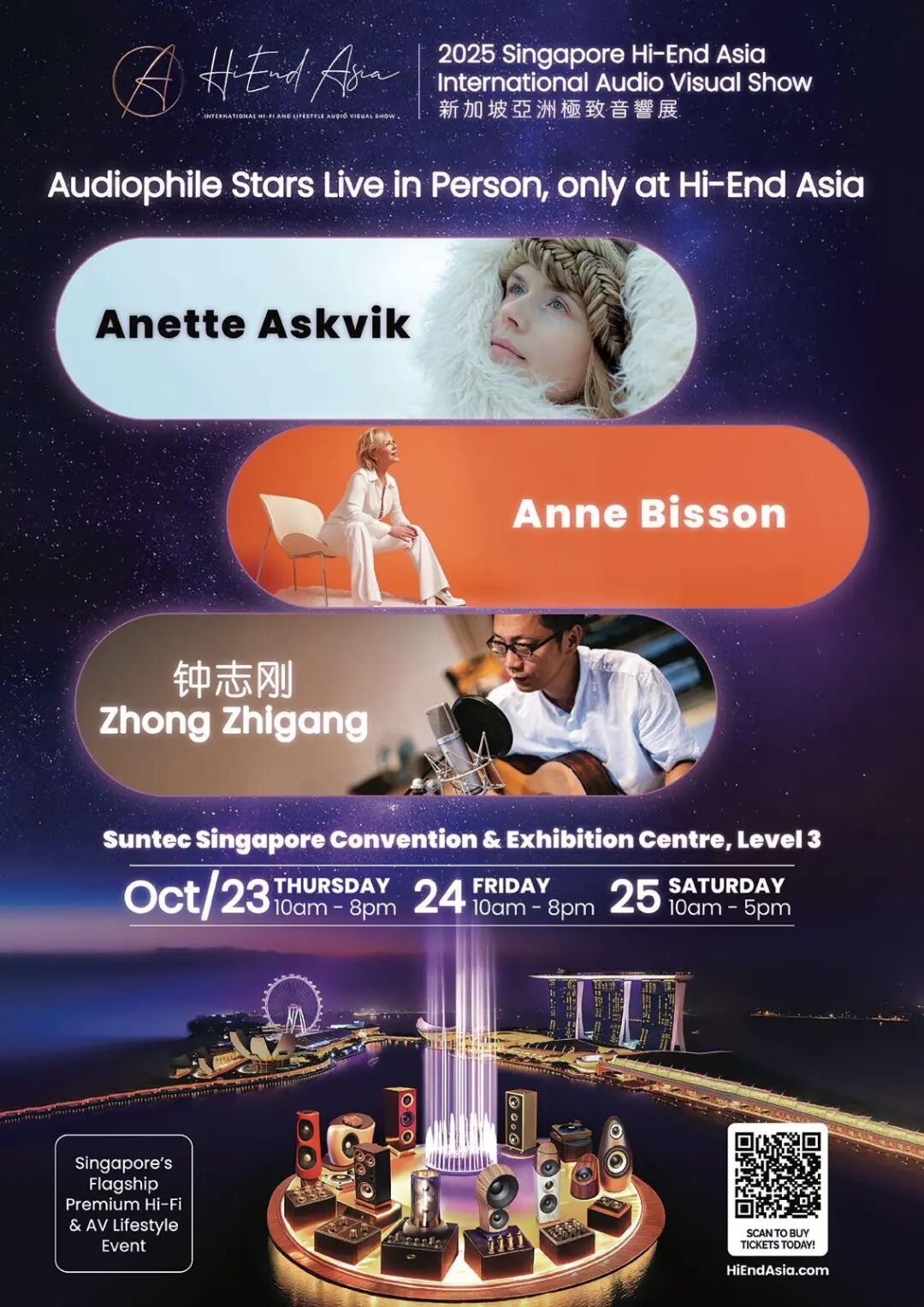 展会预告 | “移师新展馆、力邀著名唱将”2025 新加坡亚洲极致音响展-影音新生活