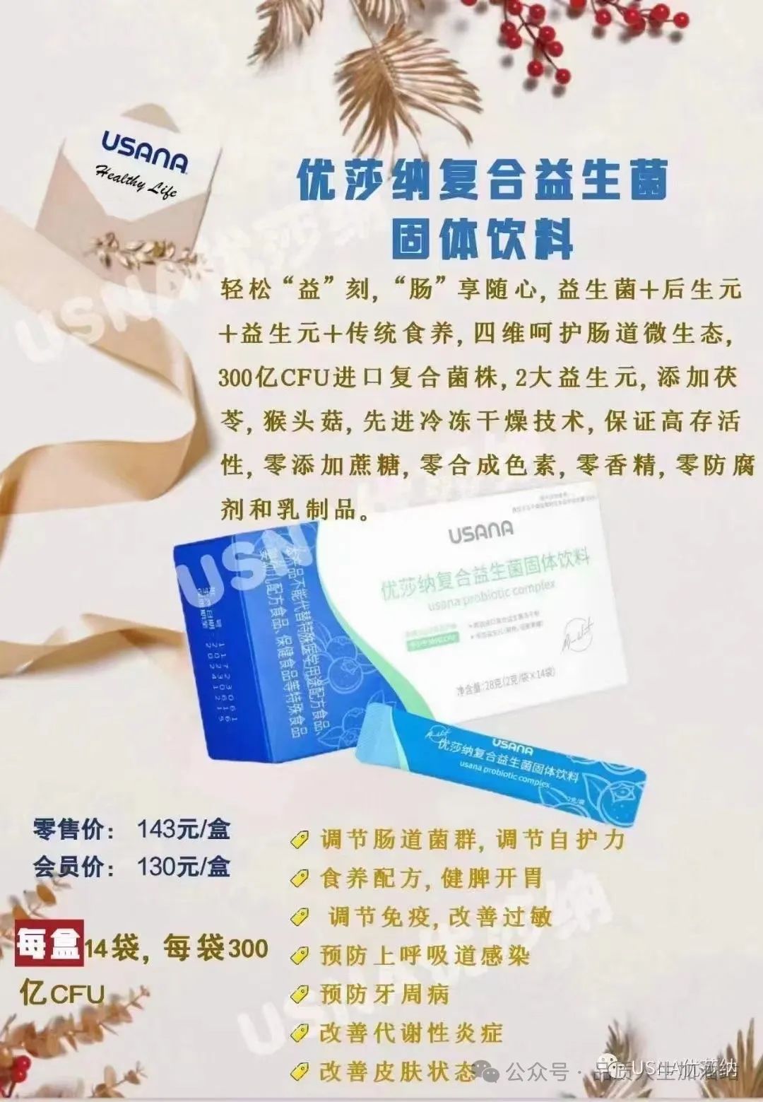 usana优莎纳葆婴--全系列产品【请收藏】