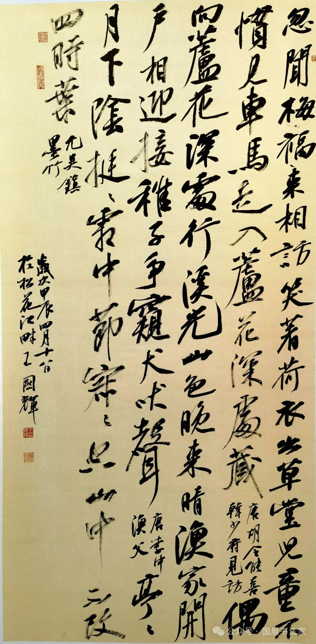 王国辉,中共党员,现为中国书法家协会会员,吉林省书法家协会少儿分会