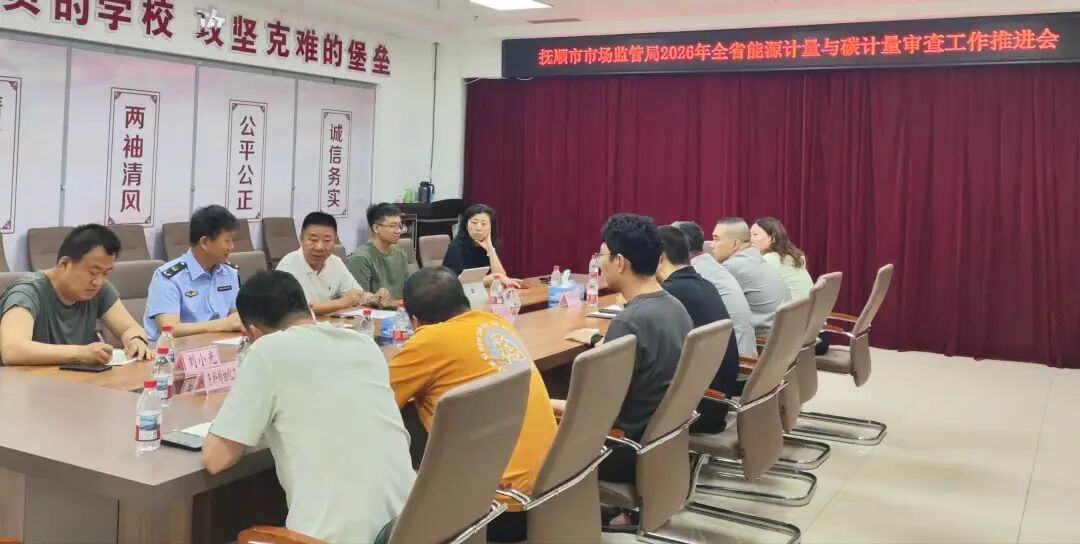 碳汇计量监测__碳排放计量管控系统